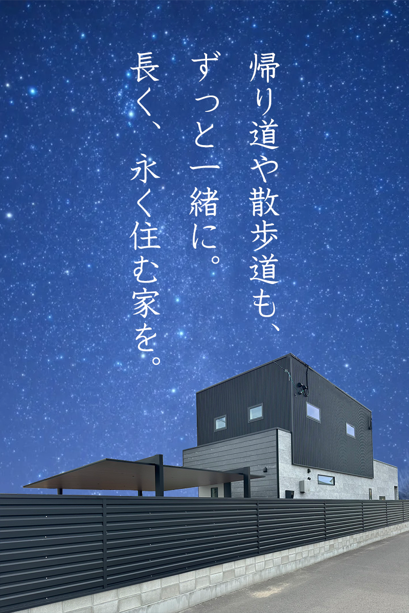 建売住宅販売会：高松市多肥上町　－建売らしくない建売住宅を。帰り道や散歩道も、ずっと一緒に。－ 画像