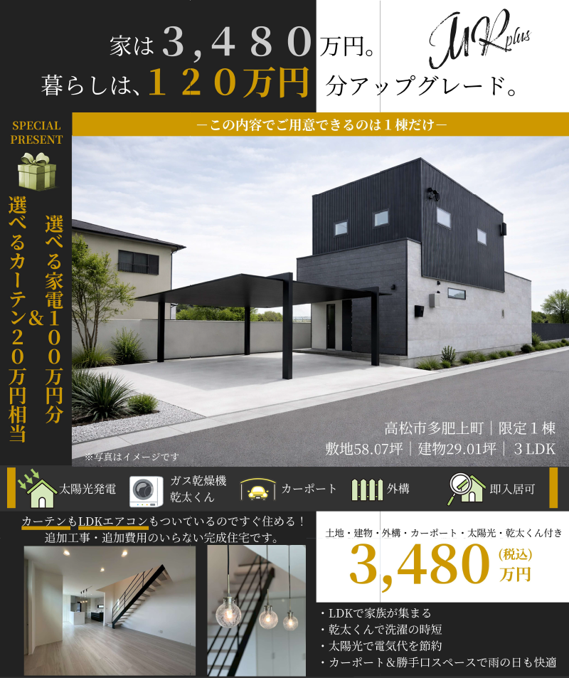 建売住宅完成見学会　－建売らしくない建売住宅を。帰り道や散歩道も、ずっと一緒に。－ 画像