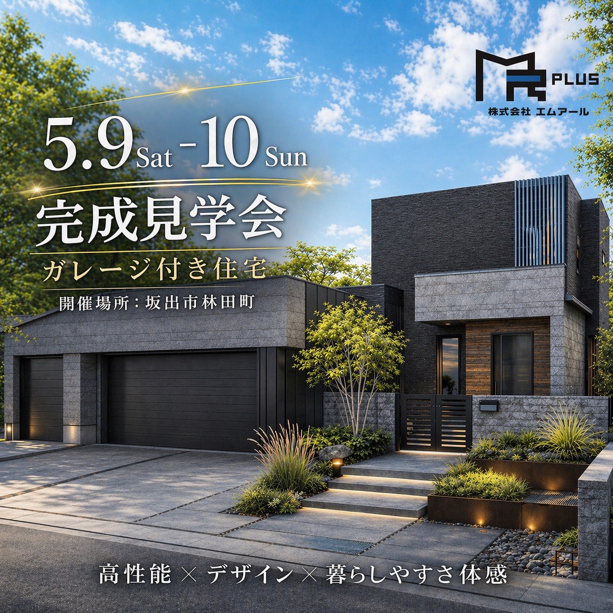 ≪完成見学会≫個と共に、心地よく。～好きも、こだわりも、分けあえる家～ 画像