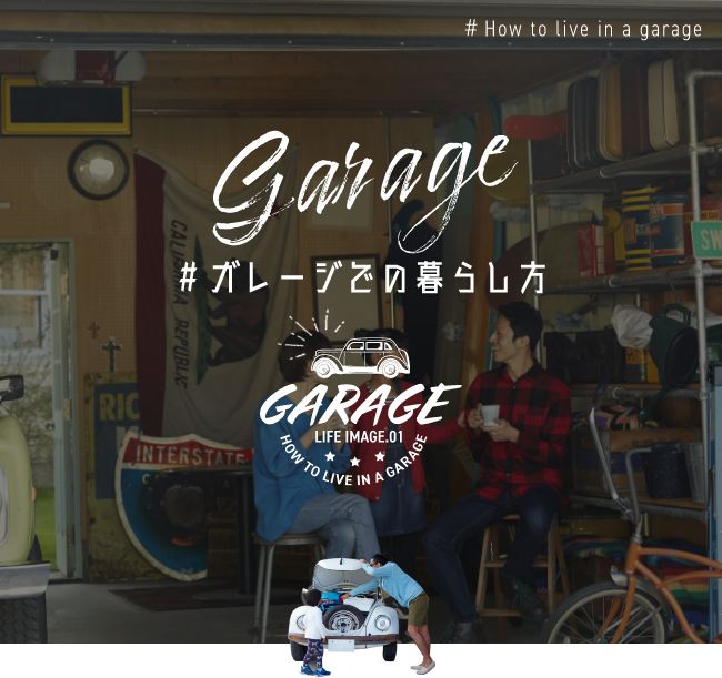 Garage ＃ガレージでの暮らし方