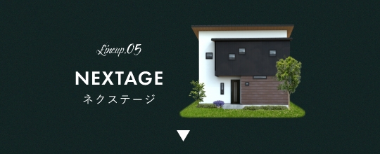 Lineup.Lineup.05 NEXTAGE ネクステージ