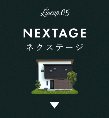 Lineup.Lineup.04 NEXTAGE ネクステージ