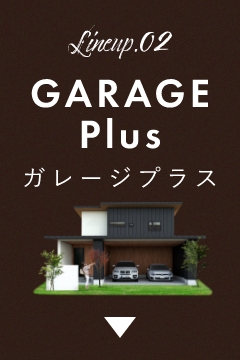Lineup.01 GARAGE Plus ガレージプラス